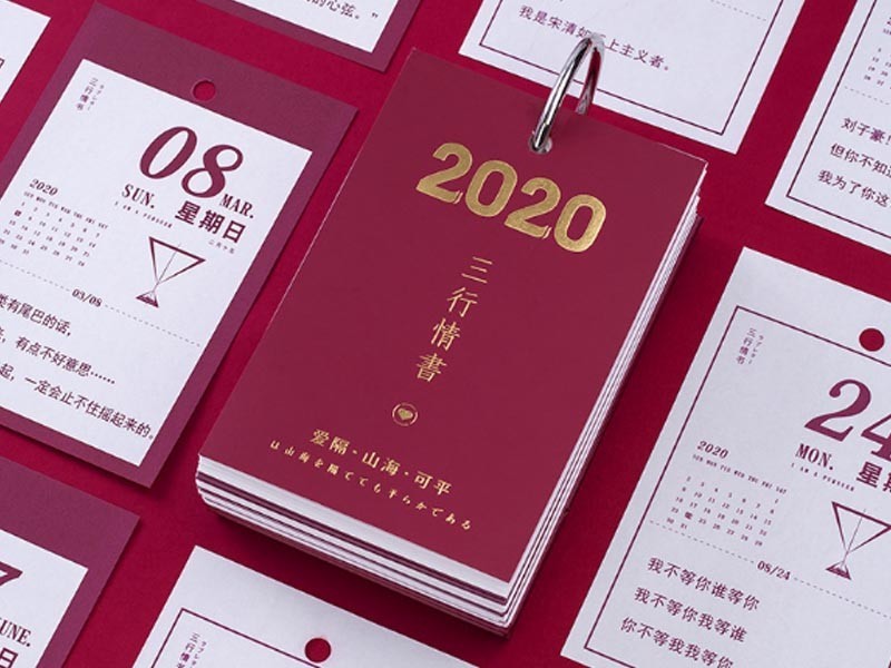 周歷設計廠家_周歷定制_恒印包裝 周歷設計廠家_周歷定制_恒印包裝